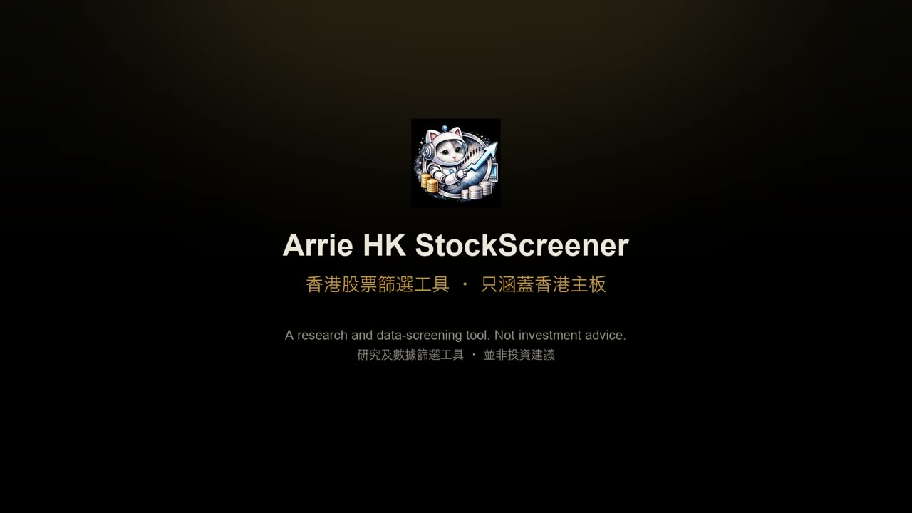 Arrie HK StockScreener overview